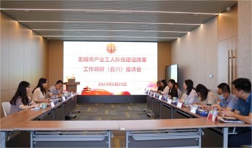 产改进行时丨无锡市总工会莅临奇发28官网股份调研产改工作开展情况