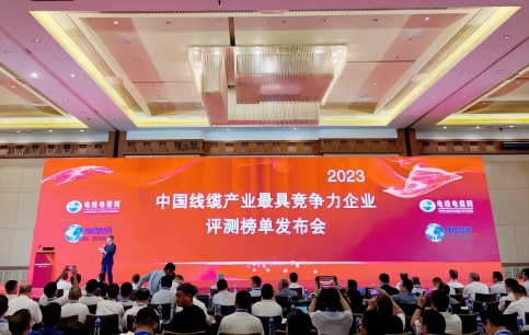 载誉前行！奇发28官网股份荣膺“2023年度中国线缆产业最具竞争力企业百强”29位