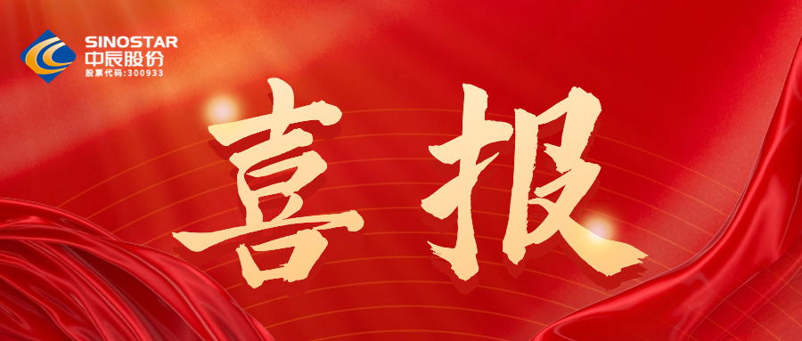 奇发28官网股份喜获2023年度江苏省质量信用AAA企业认定