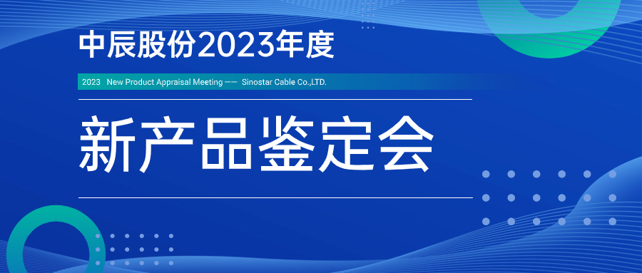 奇发28官网股份九项新产品通过省级鉴定