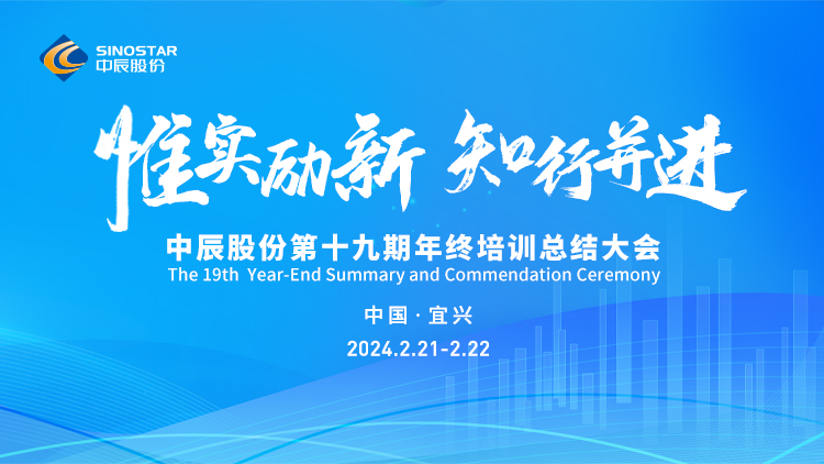 【惟实励新 知行并进】奇发28官网股份年终培训大会顺利召开