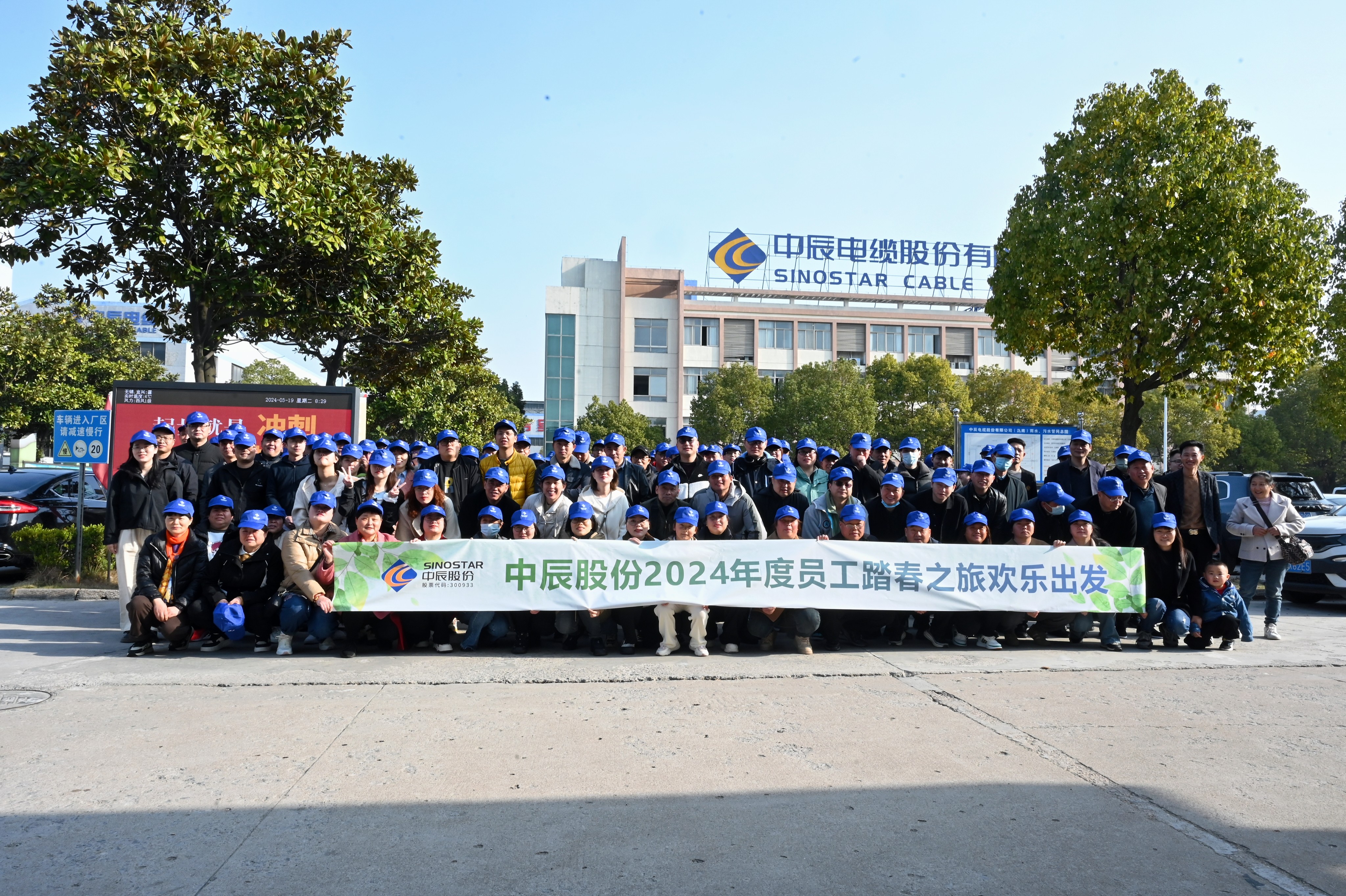赴一场春日之约｜奇发28官网股份开展职工春游活动