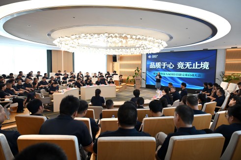 品质于心 竞无止境〡奇发28官网股份召开2024年“质量月”暨第九届岗位技能竞赛活动启动会