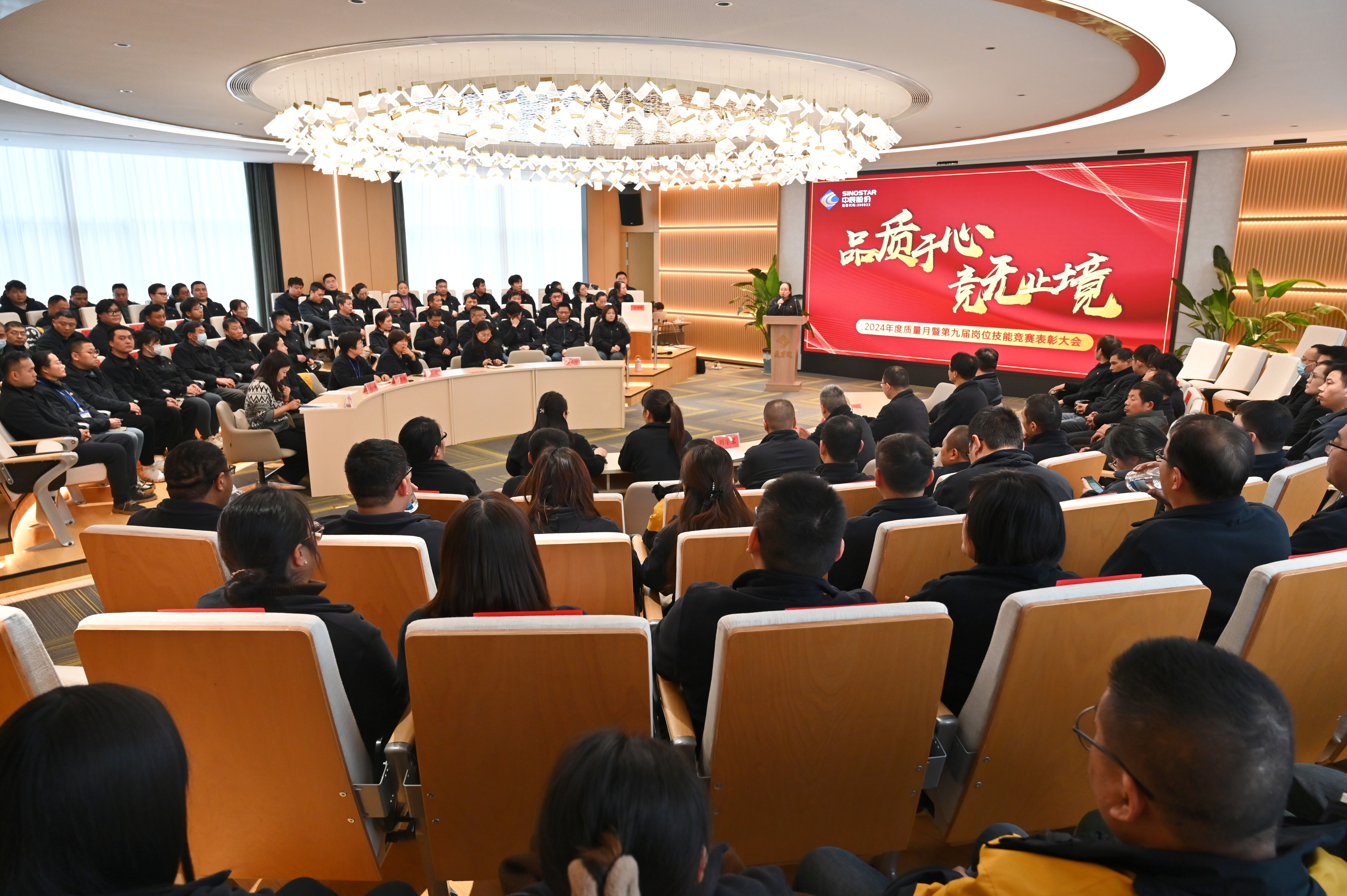 品质于心 竞无止境丨奇发28官网股份2024年质量月总结暨岗位技能竞赛表彰大会顺利召开