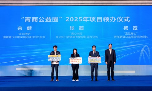 总经理张茜出席宜兴市青年商会主题活动暨第五届二次理事会（扩大）会议，担纲公益新使命