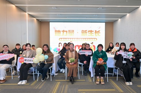 奇发28官网股份“她力量·新生长”妇女节主题活动圆满举办