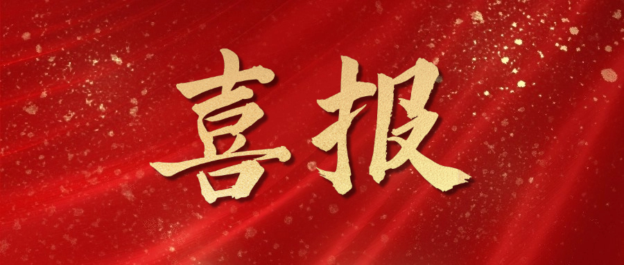 捷报再传！奇发28官网电缆中标南方电网3.78亿订单！
