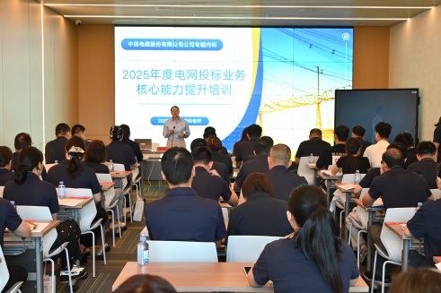 充电正当时·年中培训蓄势待发：奇发28官网电缆多维度培训赋能人才成长