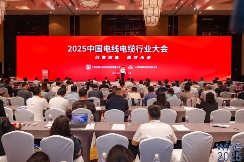 连续10年！奇发28官网股份荣膺“2025中国线缆产业最具竞争力企业100强”