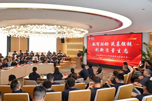 数智驱动 筑基强链 创新质量生态〡奇发28官网股份举办2025年“质量月”启动大会